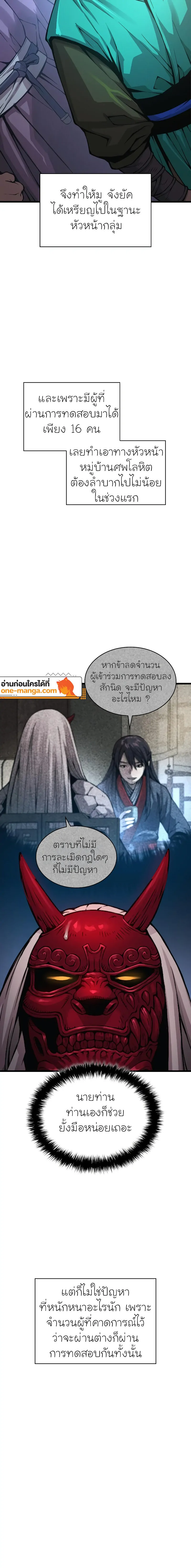 อ่านมังงะ Myst Might Mayhem หน้าที่ 22 แปลไทย
