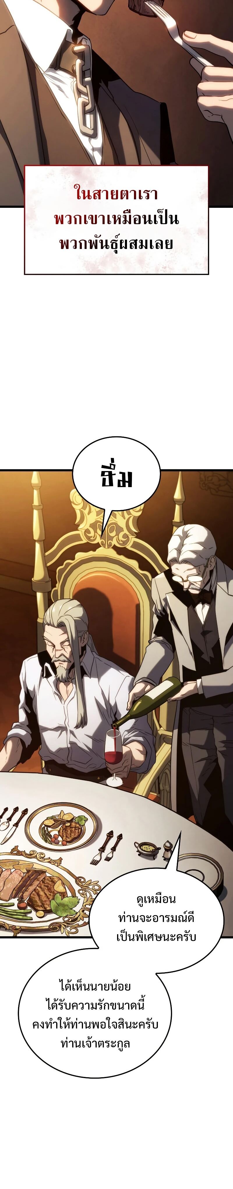 อ่านมังงะ Revenge of the Iron-Blooded Sword Hound หน้าที่ 19 แปลไทย