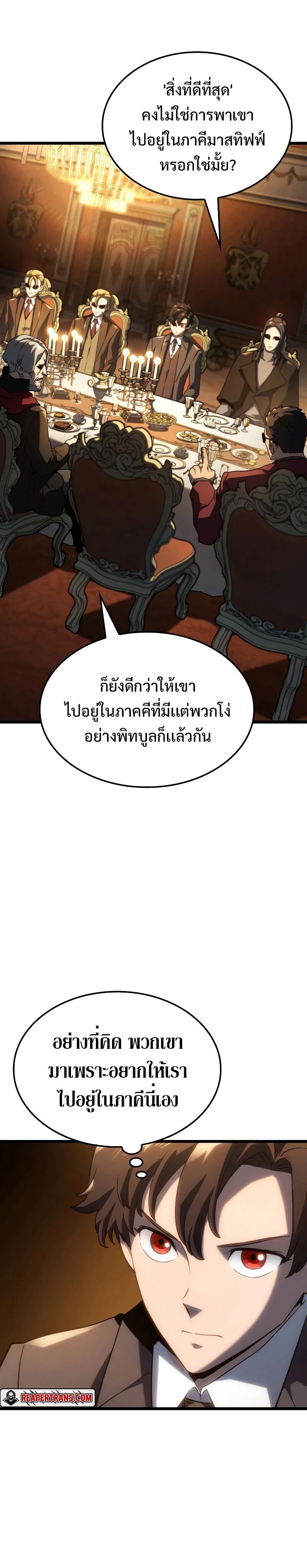 อ่านมังงะ Revenge of the Iron-Blooded Sword Hound หน้าที่ 15 แปลไทย