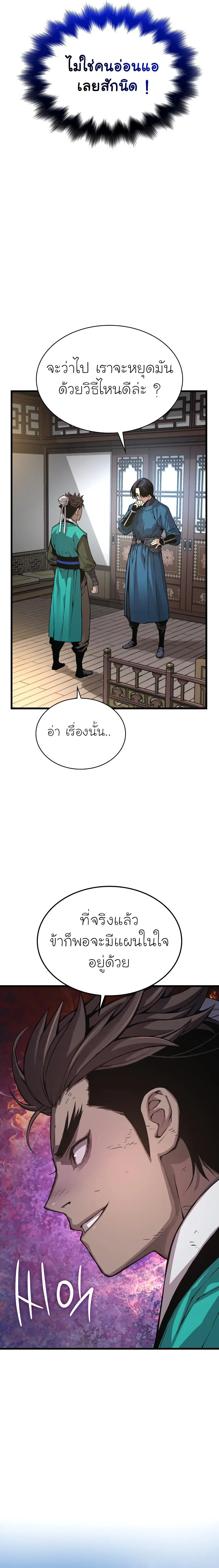 อ่านมังงะ Myst Might Mayhem หน้าที่ 29 แปลไทย อ่านมังงะ Myst Might Mayhem หน้าที่ 29 แปลไทย