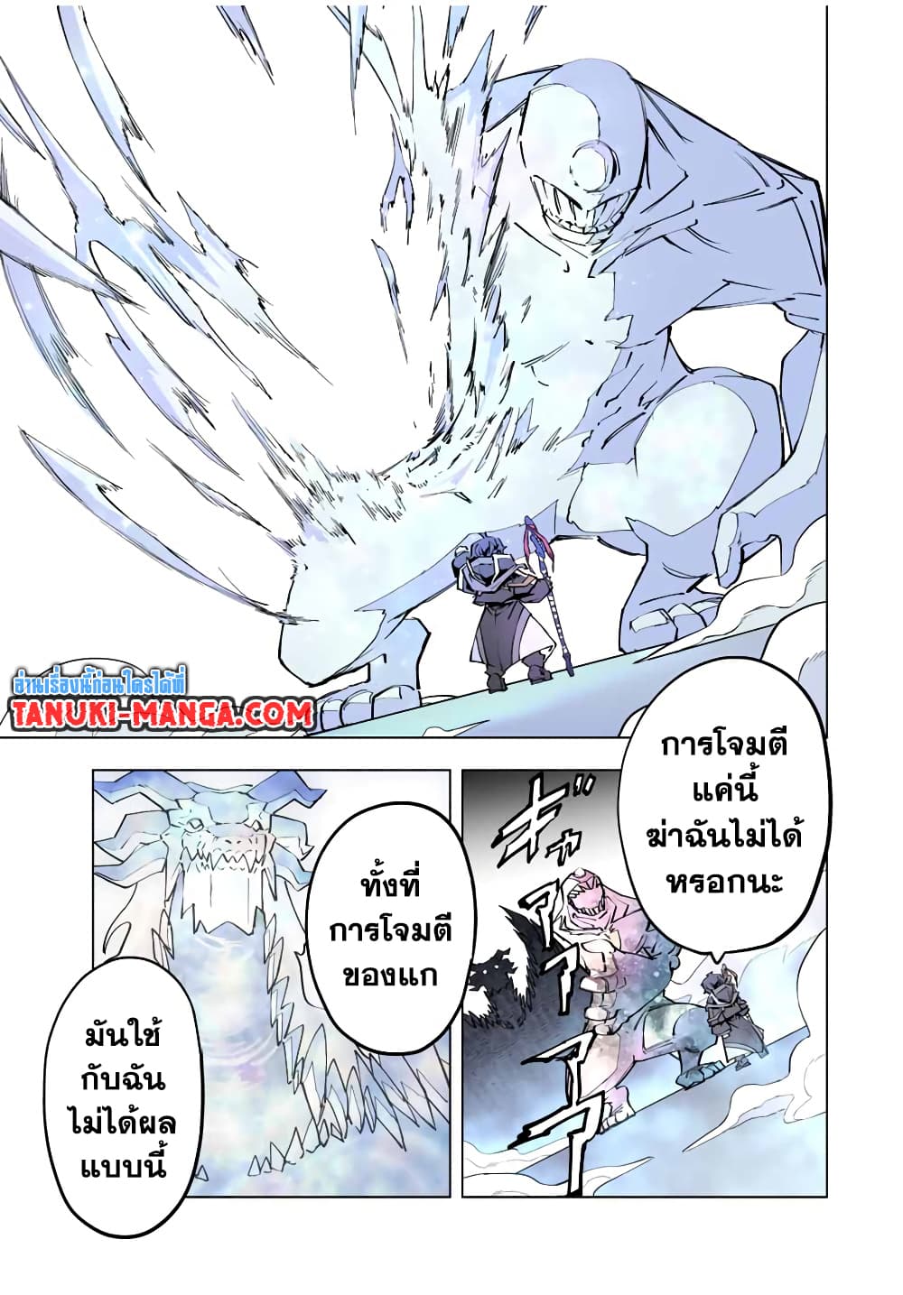 อ่านมังงะ My Gift LVL 9999 Unlimited Gacha ผมถูกเพื่อนที่เชื่อใจหลอกไปฆ่า เลยใช้กิฟต์สุ่มกาชาพาพวกพ้องเลเวล 9999 กลับมาล้างแค้น หน้าที่ 21 แปลไทย