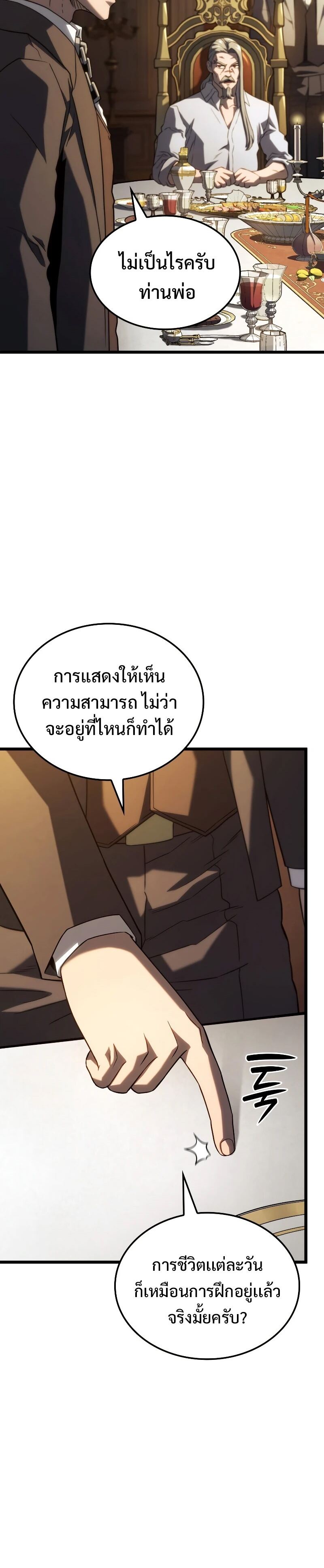 อ่านมังงะ Revenge of the Iron-Blooded Sword Hound หน้าที่ 31 แปลไทย