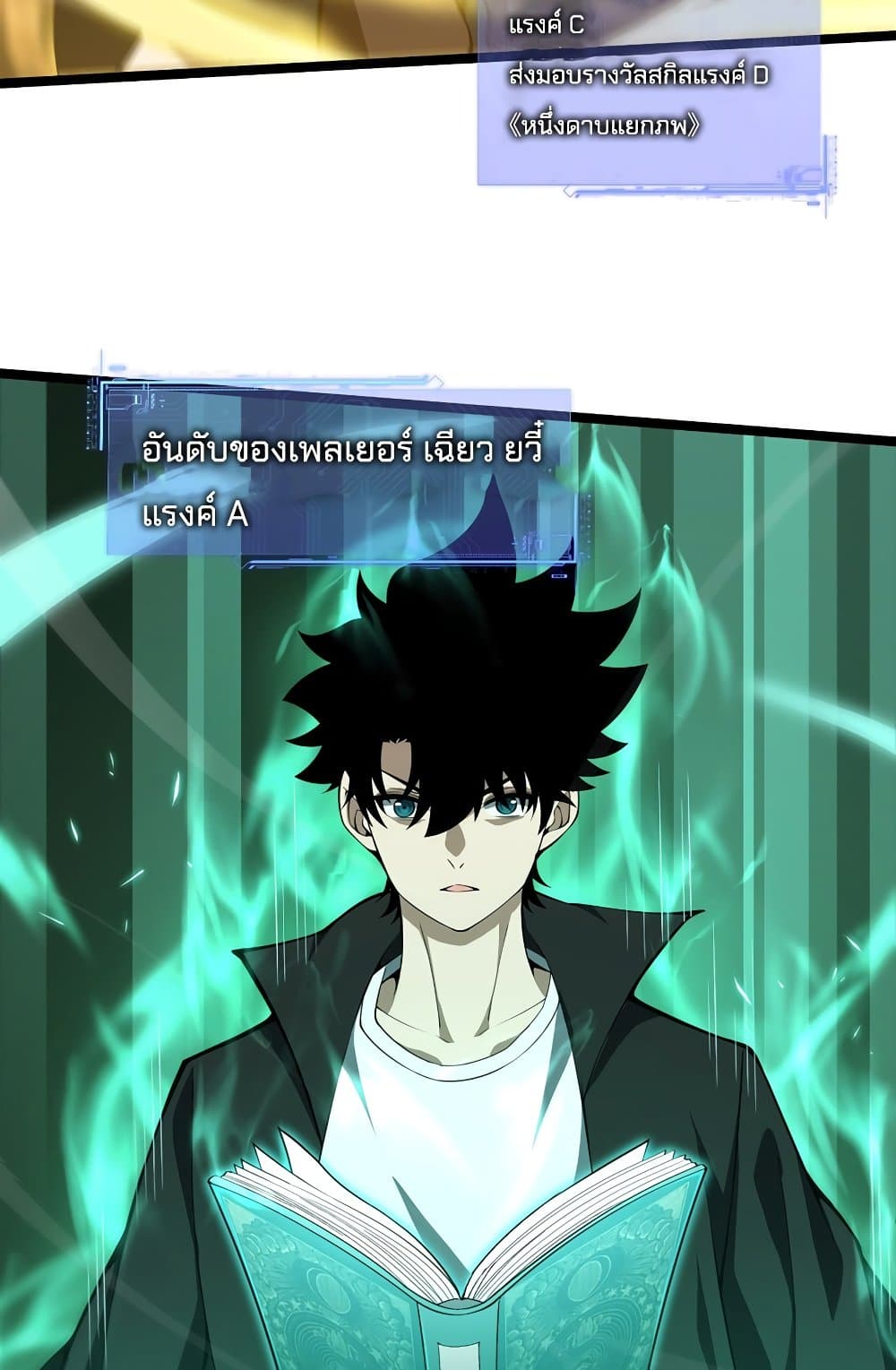 อ่านมังงะ Maxed Strength Necromancer เนโครแมนเซอร์ ผู้ไร้เทียมทาน หน้าที่ 49 แปลไทย