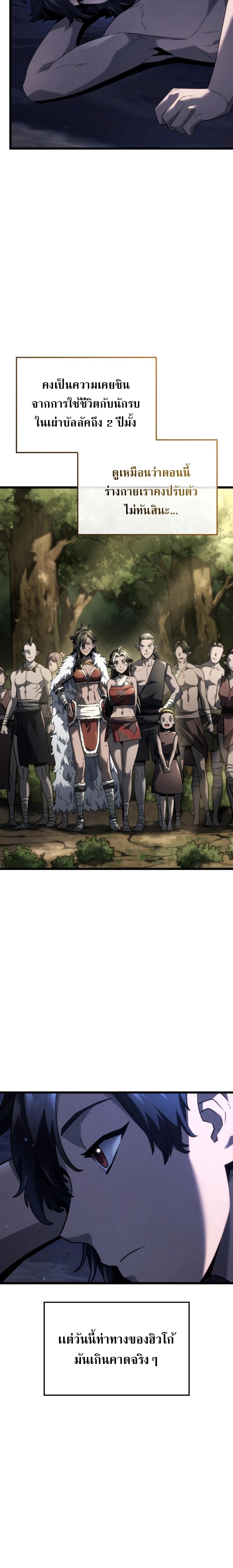อ่านมังงะ Revenge of the Iron-Blooded Sword Hound หน้าที่ 9 แปลไทย