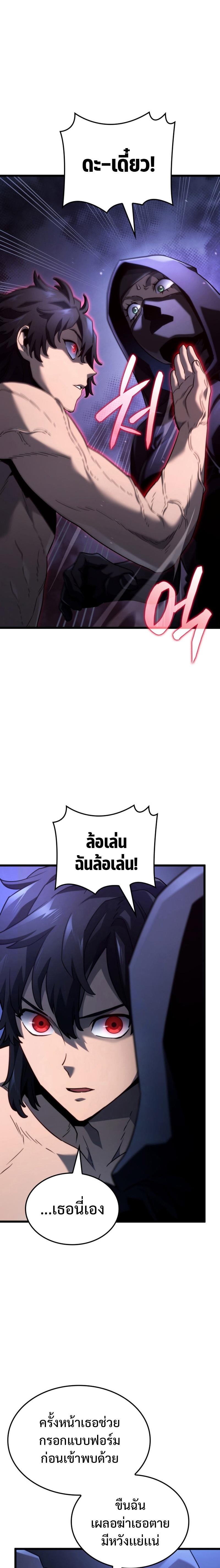 อ่านมังงะ Revenge of the Iron-Blooded Sword Hound หน้าที่ 14 แปลไทย