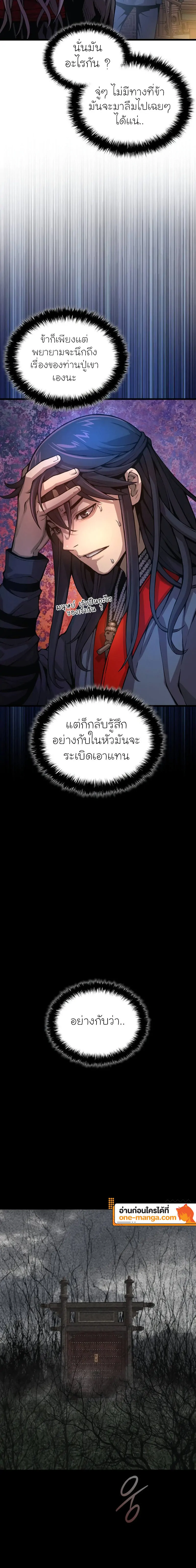 อ่านมังงะ Myst Might Mayhem หน้าที่ 14 แปลไทย