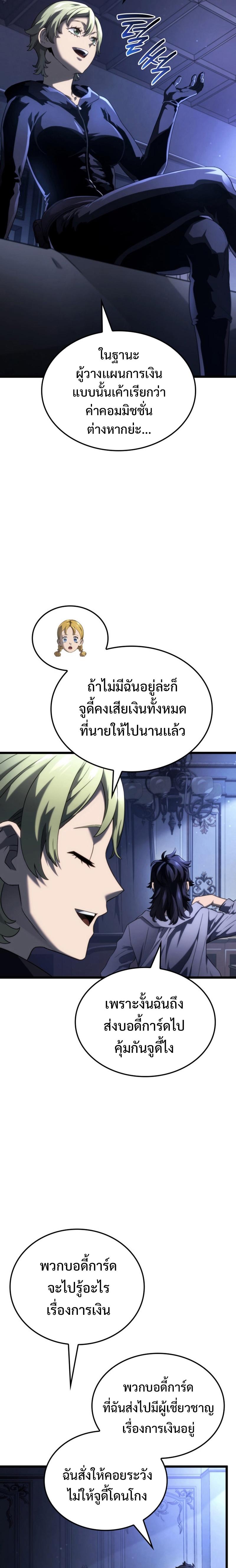 อ่านมังงะ Revenge of the Iron-Blooded Sword Hound หน้าที่ 17 แปลไทย