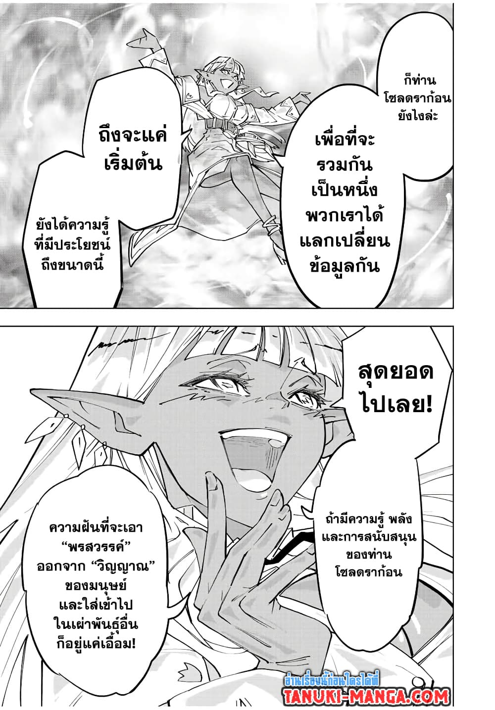 อ่านมังงะ My Gift LVL 9999 Unlimited Gacha ผมถูกเพื่อนที่เชื่อใจหลอกไปฆ่า เลยใช้กิฟต์สุ่มกาชาพาพวกพ้องเลเวล 9999 กลับมาล้างแค้น หน้าที่ 11 แปลไทย