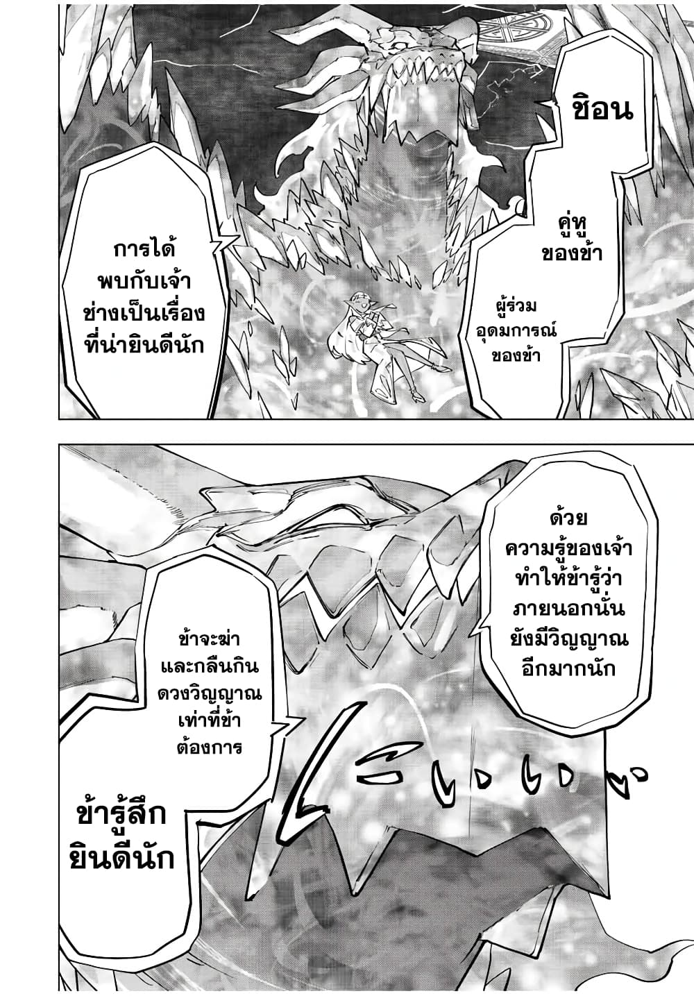 อ่านมังงะ My Gift LVL 9999 Unlimited Gacha ผมถูกเพื่อนที่เชื่อใจหลอกไปฆ่า เลยใช้กิฟต์สุ่มกาชาพาพวกพ้องเลเวล 9999 กลับมาล้างแค้น หน้าที่ 12 แปลไทย