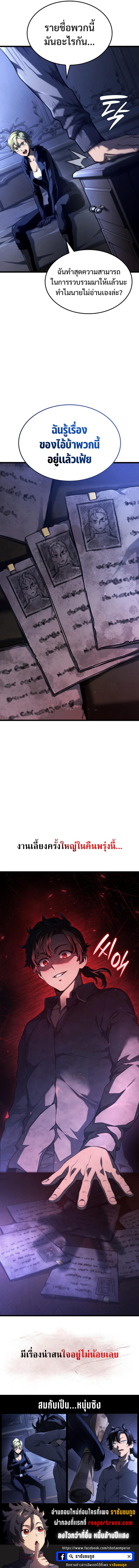 อ่านมังงะ Revenge of the Iron-Blooded Sword Hound หน้าที่ 28 แปลไทย