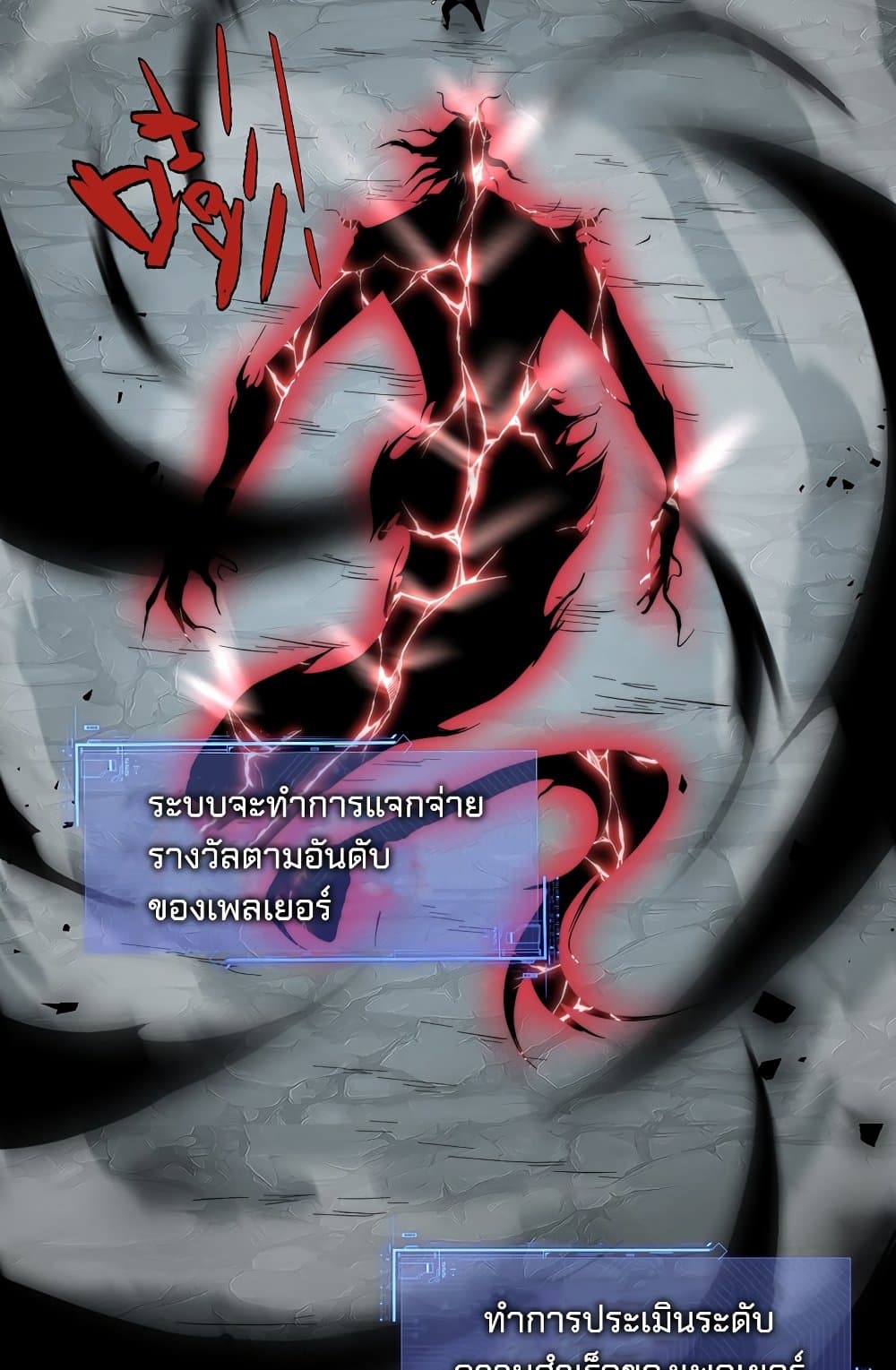 อ่านมังงะ Maxed Strength Necromancer เนโครแมนเซอร์ ผู้ไร้เทียมทาน หน้าที่ 45 แปลไทย
