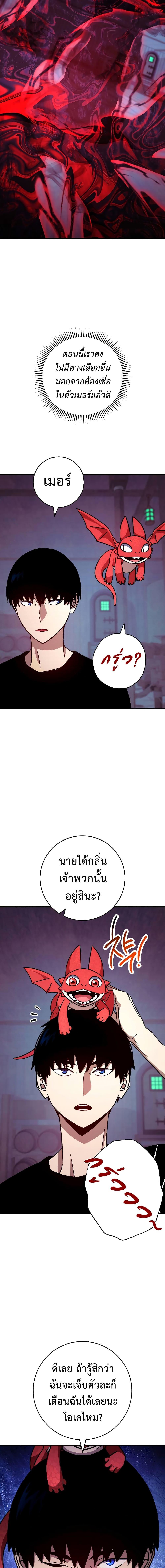อ่านมังงะ The Hero Returns หน้าที่ 9 แปลไทย