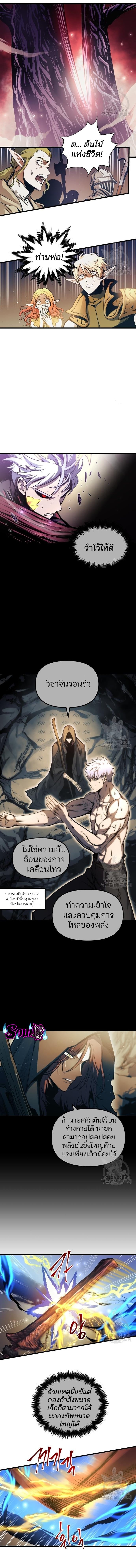 อ่านมังงะ Reincarnation of the Suicidal Battle God เกิดใหม่นักรบพันธุ์ระห่ำ หน้าที่ 4 แปลไทย