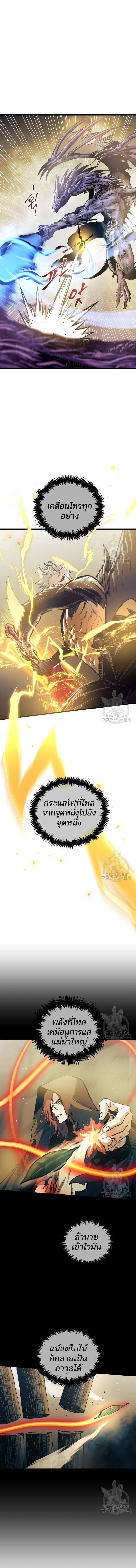 อ่านมังงะ Reincarnation of the Suicidal Battle God เกิดใหม่นักรบพันธุ์ระห่ำ หน้าที่ 5 แปลไทย