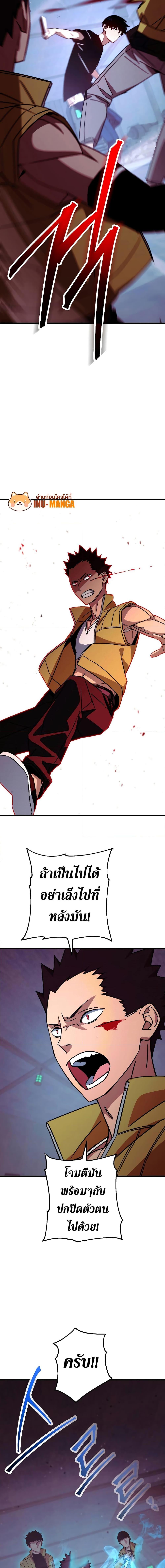 อ่านมังงะ The Hero Returns หน้าที่ 7 แปลไทย