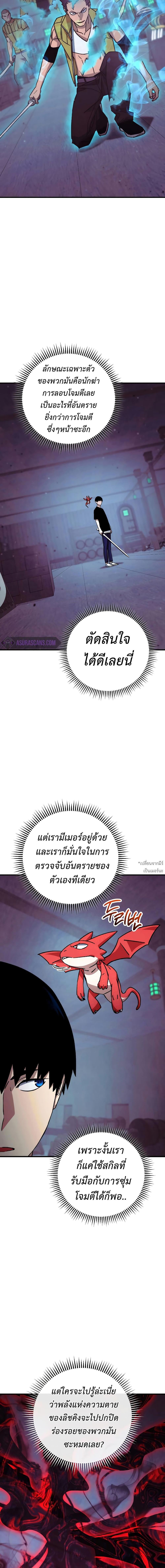 อ่านมังงะ The Hero Returns หน้าที่ 8 แปลไทย