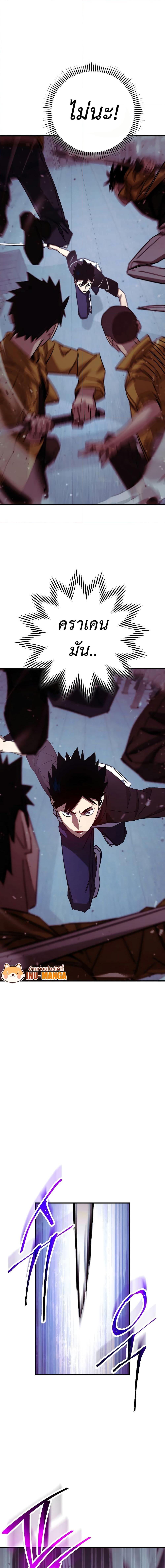 อ่านมังงะ The Hero Returns หน้าที่ 19 แปลไทย