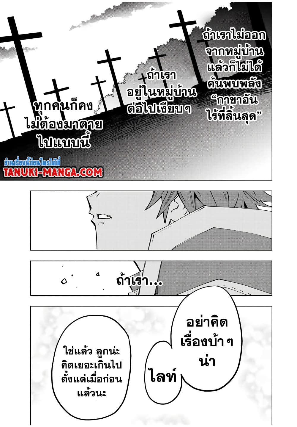 อ่านมังงะ My Gift LVL 9999 Unlimited Gacha ผมถูกเพื่อนที่เชื่อใจหลอกไปฆ่า เลยใช้กิฟต์สุ่มกาชาพาพวกพ้องเลเวล 9999 กลับมาล้างแค้น หน้าที่ 28 แปลไทย