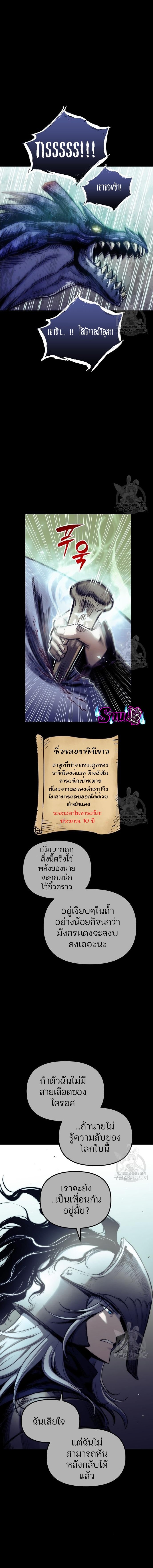 อ่านมังงะ Reincarnation of the Suicidal Battle God เกิดใหม่นักรบพันธุ์ระห่ำ หน้าที่ 14 แปลไทย