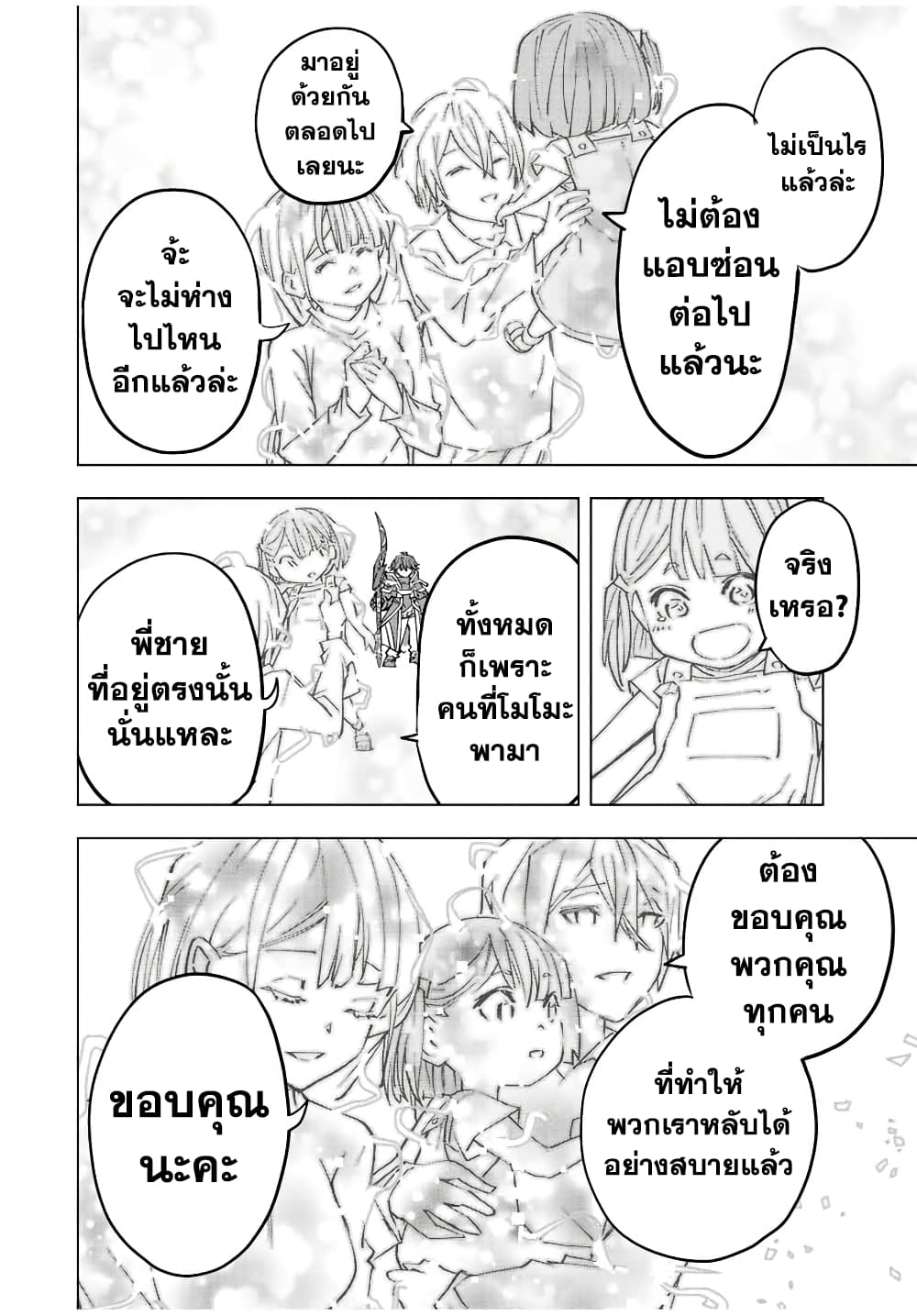 อ่านมังงะ My Gift LVL 9999 Unlimited Gacha ผมถูกเพื่อนที่เชื่อใจหลอกไปฆ่า เลยใช้กิฟต์สุ่มกาชาพาพวกพ้องเลเวล 9999 กลับมาล้างแค้น หน้าที่ 20 แปลไทย