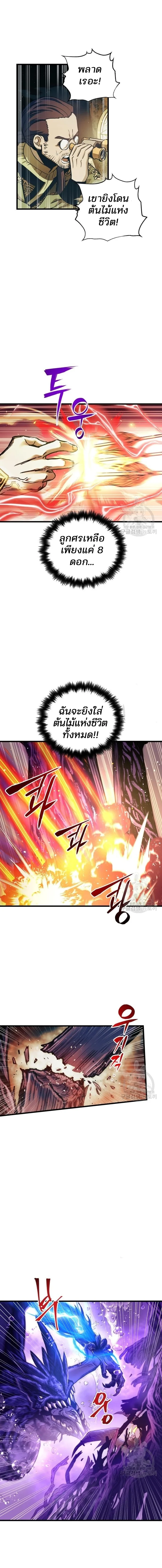 อ่านมังงะ Reincarnation of the Suicidal Battle God เกิดใหม่นักรบพันธุ์ระห่ำ หน้าที่ 10 แปลไทย