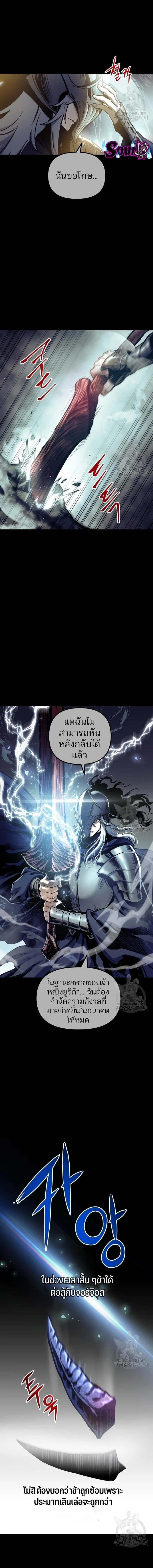 อ่านมังงะ Reincarnation of the Suicidal Battle God เกิดใหม่นักรบพันธุ์ระห่ำ หน้าที่ 13 แปลไทย