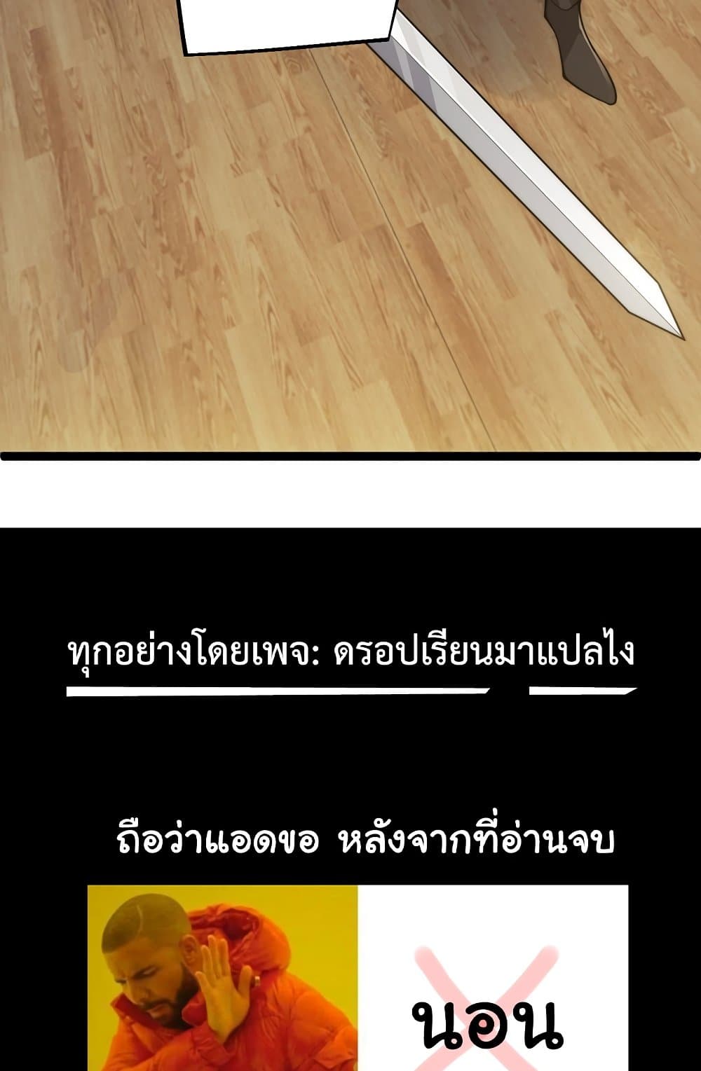 อ่านมังงะ Maxed Strength Necromancer เนโครแมนเซอร์ ผู้ไร้เทียมทาน หน้าที่ 127 แปลไทย
