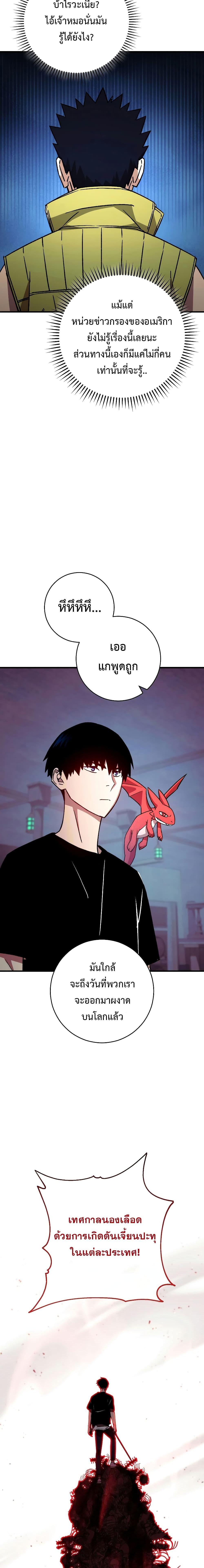 อ่านมังงะ The Hero Returns หน้าที่ 19 แปลไทย อ่านมังงะ The Hero Returns หน้าที่ 19 แปลไทย