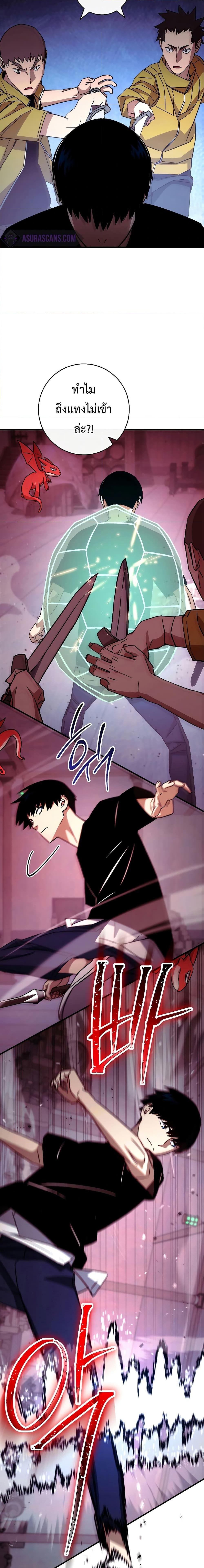 อ่านมังงะ The Hero Returns หน้าที่ 12 แปลไทย อ่านมังงะ The Hero Returns หน้าที่ 12 แปลไทย