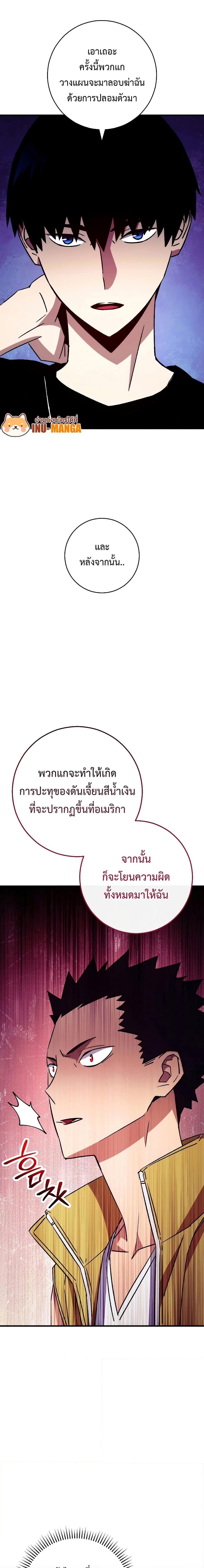 อ่านมังงะ The Hero Returns หน้าที่ 18 แปลไทย อ่านมังงะ The Hero Returns หน้าที่ 18 แปลไทย