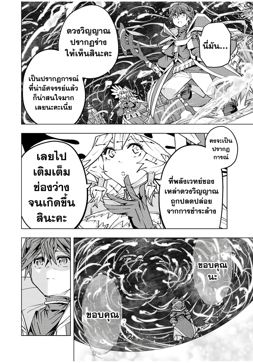อ่านมังงะ My Gift LVL 9999 Unlimited Gacha ผมถูกเพื่อนที่เชื่อใจหลอกไปฆ่า เลยใช้กิฟต์สุ่มกาชาพาพวกพ้องเลเวล 9999 กลับมาล้างแค้น หน้าที่ 9 แปลไทย