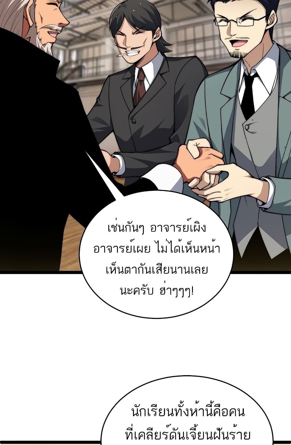 อ่านมังงะ Maxed Strength Necromancer เนโครแมนเซอร์ ผู้ไร้เทียมทาน หน้าที่ 103 แปลไทย