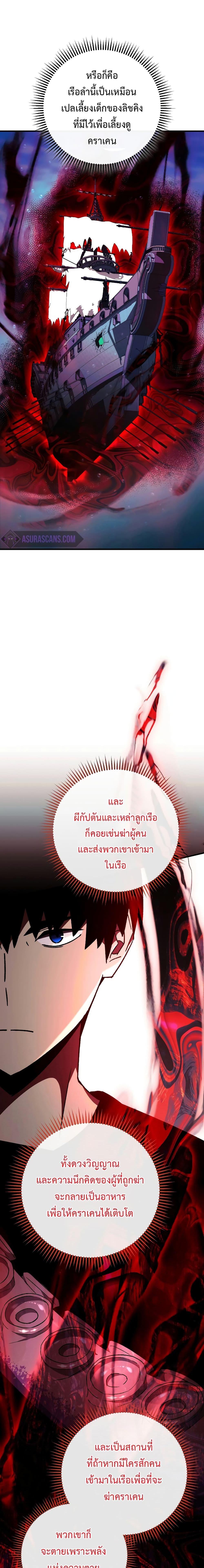 อ่านมังงะ The Hero Returns หน้าที่ 9 แปลไทย อ่านมังงะ The Hero Returns หน้าที่ 9 แปลไทย