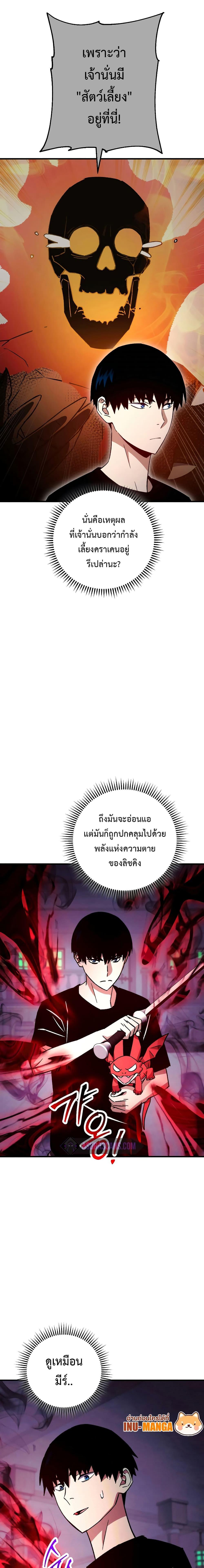อ่านมังงะ The Hero Returns หน้าที่ 7 แปลไทย อ่านมังงะ The Hero Returns หน้าที่ 7 แปลไทย