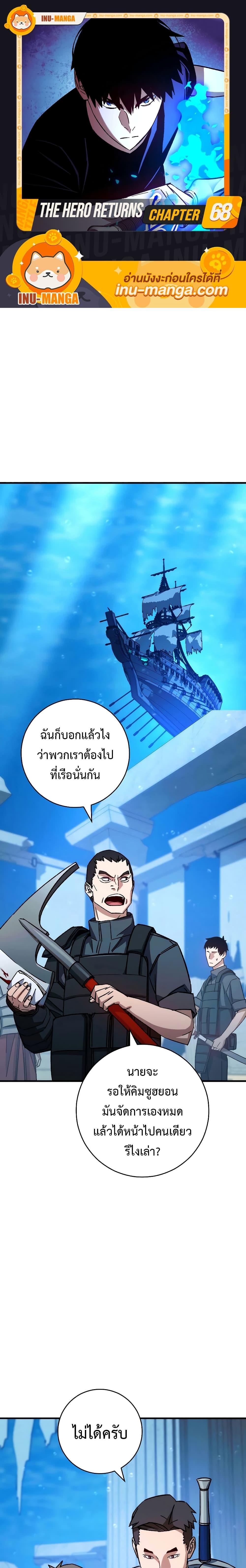 อ่านมังงะ The Hero Returns หน้าที่ 1 แปลไทย อ่านมังงะ The Hero Returns หน้าที่ 1 แปลไทย