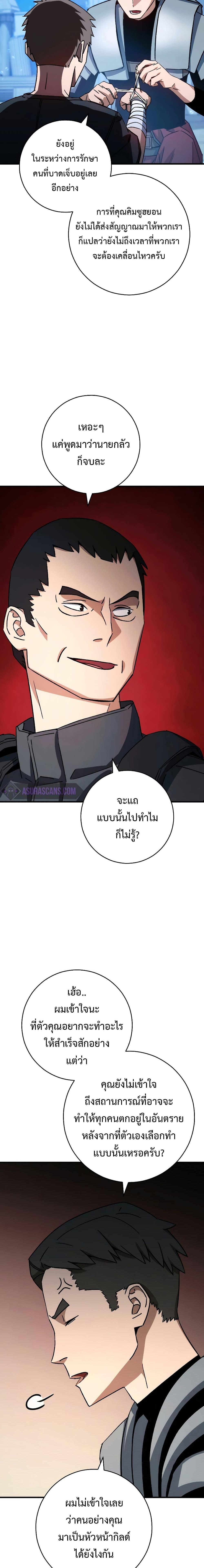 อ่านมังงะ The Hero Returns หน้าที่ 2 แปลไทย อ่านมังงะ The Hero Returns หน้าที่ 2 แปลไทย