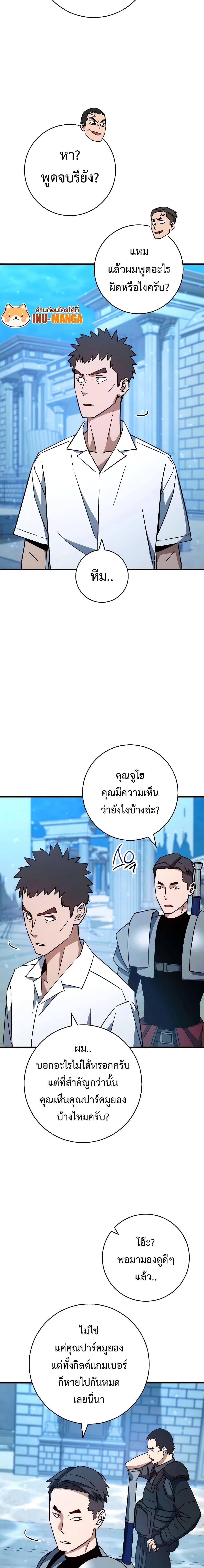 อ่านมังงะ The Hero Returns หน้าที่ 3 แปลไทย อ่านมังงะ The Hero Returns หน้าที่ 3 แปลไทย