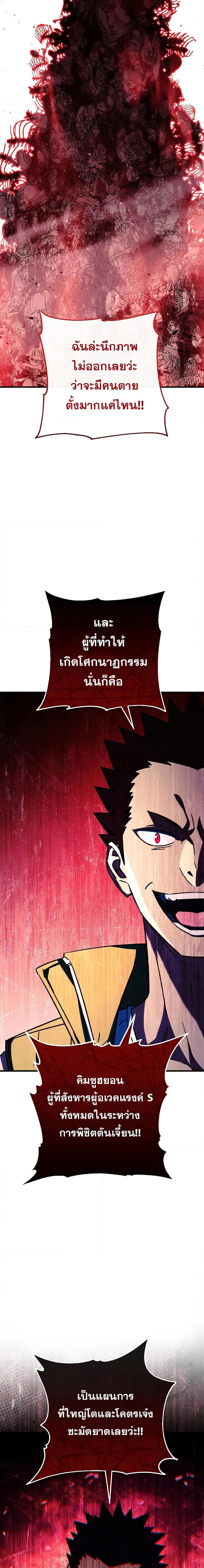 อ่านมังงะ The Hero Returns หน้าที่ 20 แปลไทย อ่านมังงะ The Hero Returns หน้าที่ 20 แปลไทย