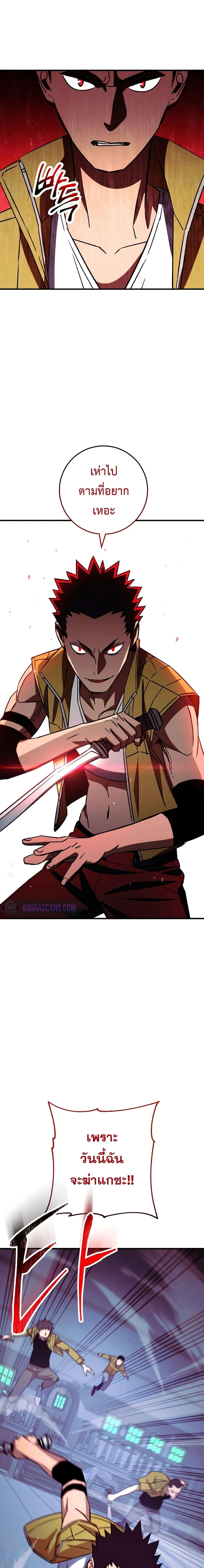 อ่านมังงะ The Hero Returns หน้าที่ 22 แปลไทย อ่านมังงะ The Hero Returns หน้าที่ 22 แปลไทย