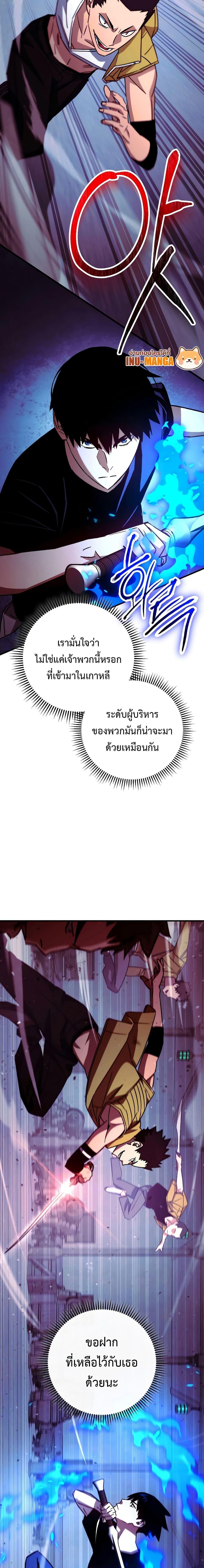 อ่านมังงะ The Hero Returns หน้าที่ 23 แปลไทย อ่านมังงะ The Hero Returns หน้าที่ 23 แปลไทย