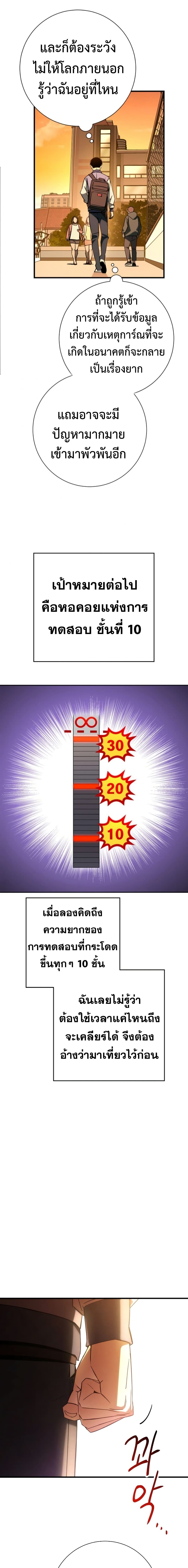 อ่านมังงะ The Hero Returns หน้าที่ 16 แปลไทย