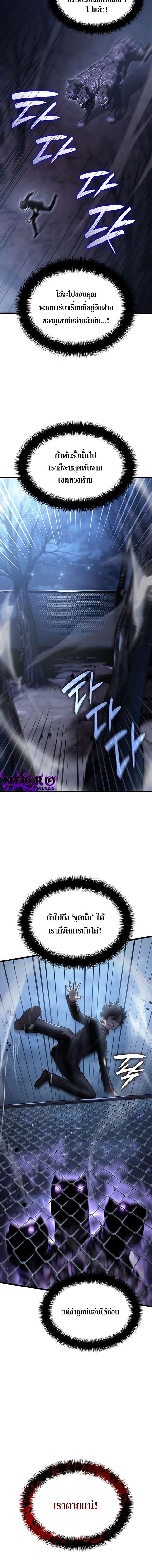 อ่านมังงะ Revenge of the Iron-Blooded Sword Hound หน้าที่ 6 แปลไทย