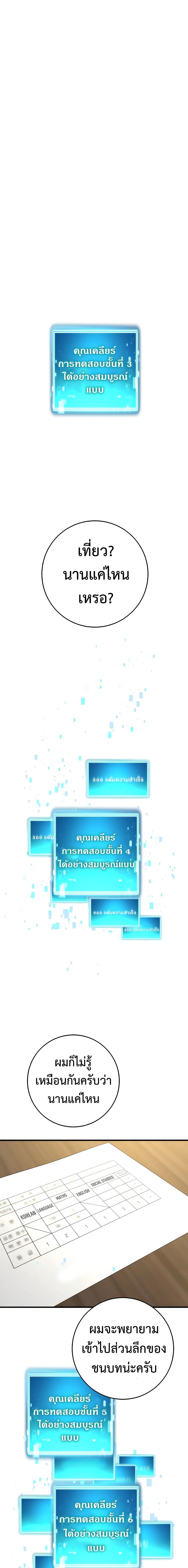 อ่านมังงะ The Hero Returns หน้าที่ 12 แปลไทย