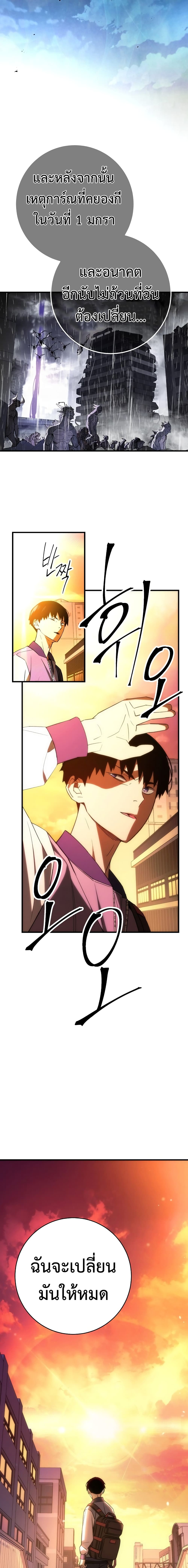 อ่านมังงะ The Hero Returns หน้าที่ 18 แปลไทย