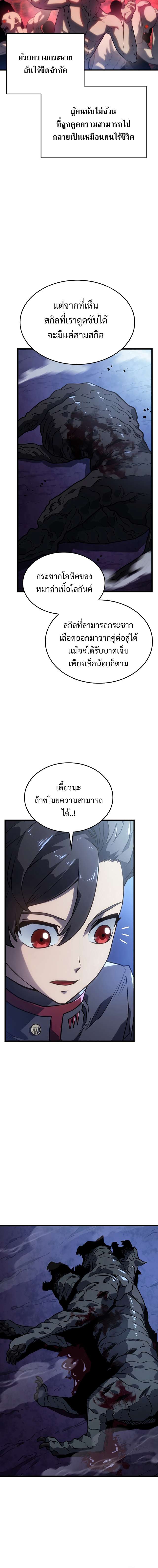 อ่านมังงะ Revenge of the Iron-Blooded Sword Hound หน้าที่ 6 แปลไทย