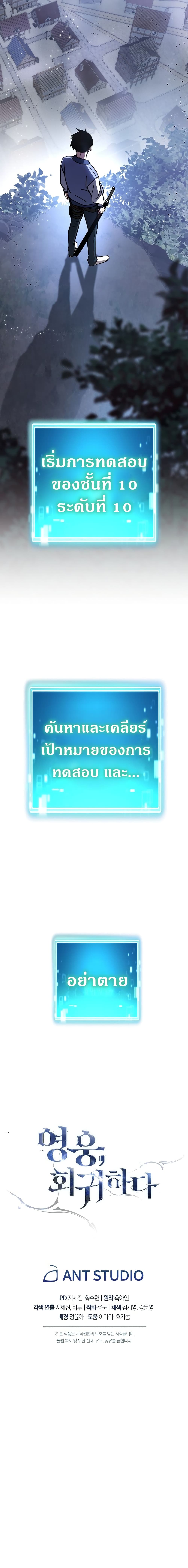 อ่านมังงะ The Hero Returns หน้าที่ 26 แปลไทย
