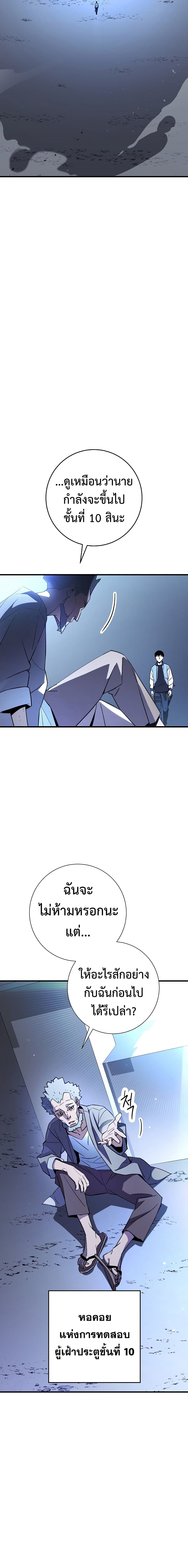 อ่านมังงะ The Hero Returns หน้าที่ 20 แปลไทย