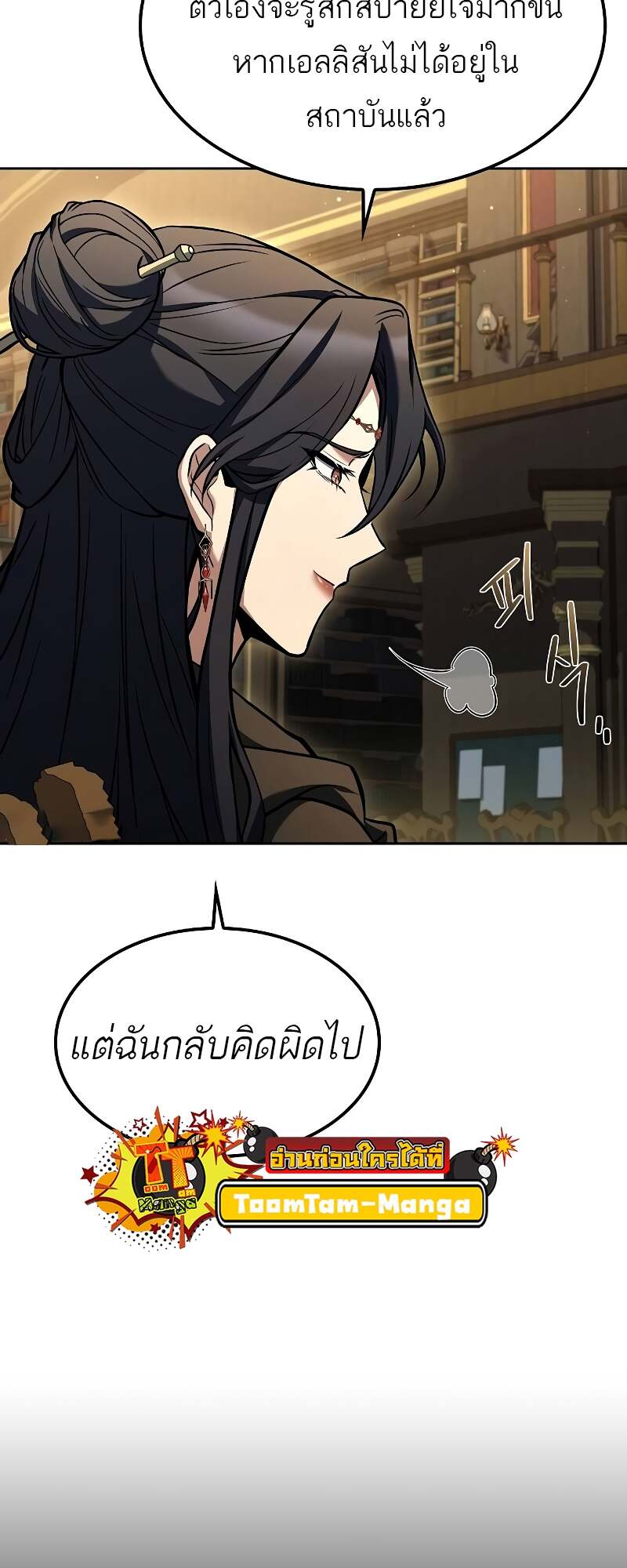 อ่านมังงะ A Wizard’s Restaurant หน้าที่ 4 แปลไทย