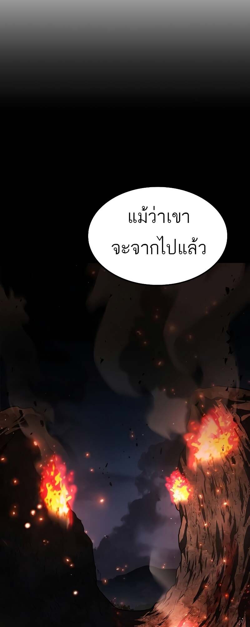 อ่านมังงะ A Wizard’s Restaurant หน้าที่ 5 แปลไทย