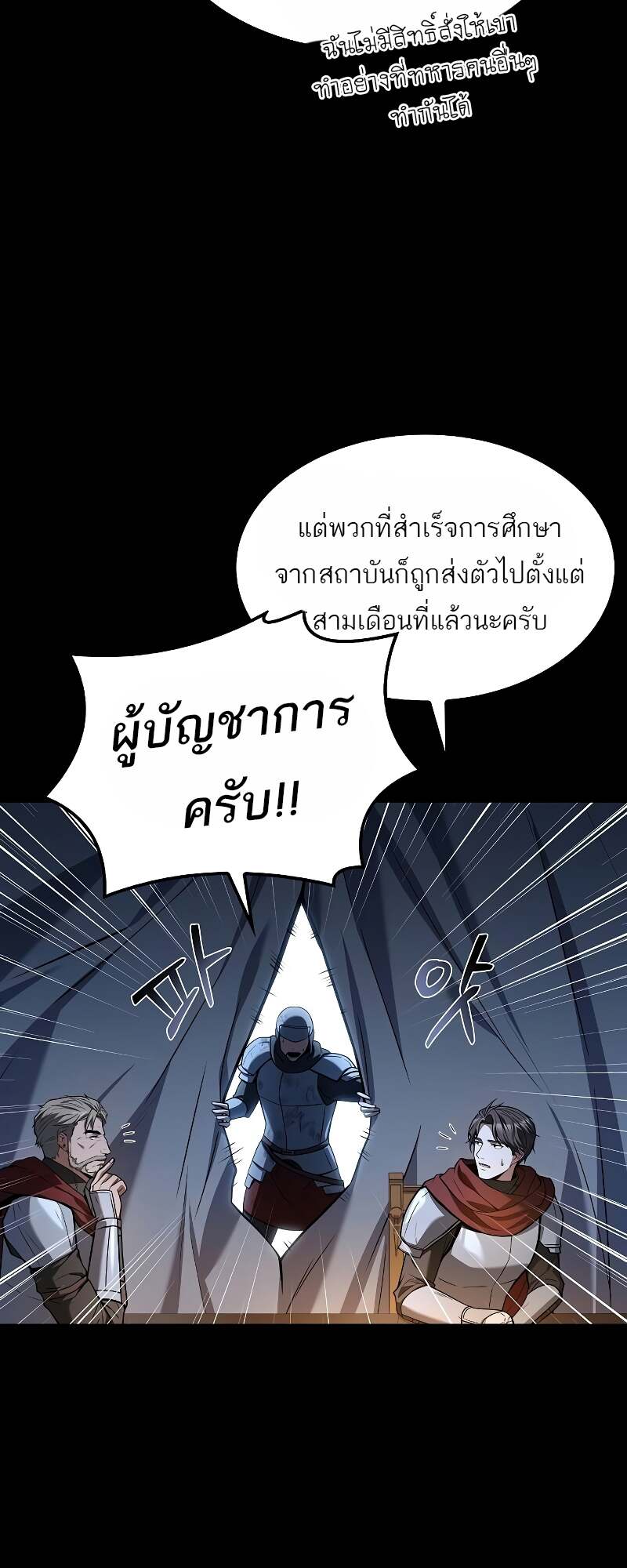อ่านมังงะ A Wizard’s Restaurant หน้าที่ 21 แปลไทย